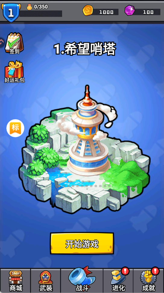 消困救冕 v1.0 安卓版 2