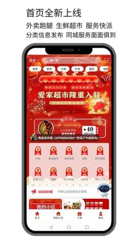 生活宝 7.15.87 安卓版 1