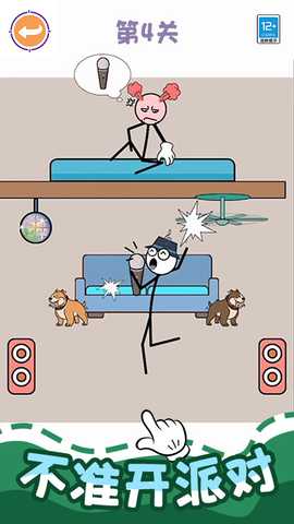 看我速通关 v1.0.1 安卓版 3