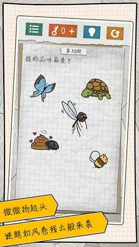 最囧游戏4 v2.0.6 安卓版 3