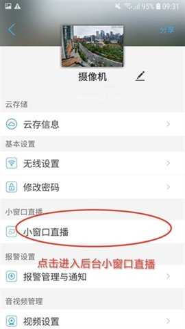 CamHipro摄像头 v3.1.86 安卓版 3