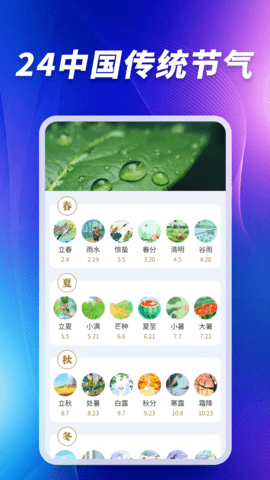 卫星5G天气报 1.0.00.00 安卓版 1