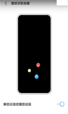 vivo过渡动画 2.4.3.7 安卓版 3