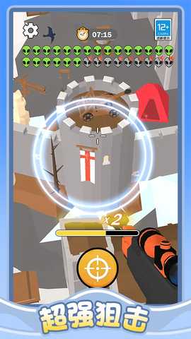 我瞄准贼溜 v1.0.1 安卓版 0