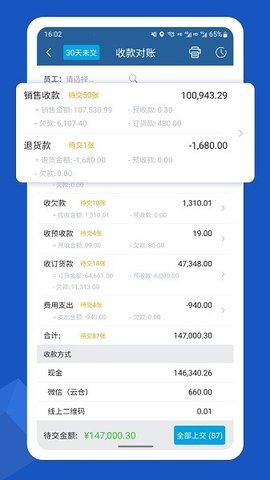 舟谱快消 4.0.0_20251021 安卓版 1