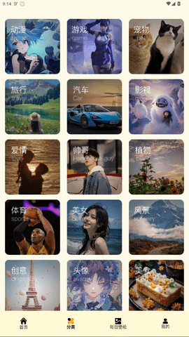 原耽壁纸 2.0 安卓版 3