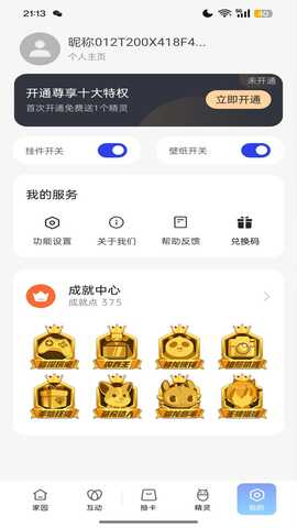 oppo互动桌面 2.3.5_25f816c 最新版 1