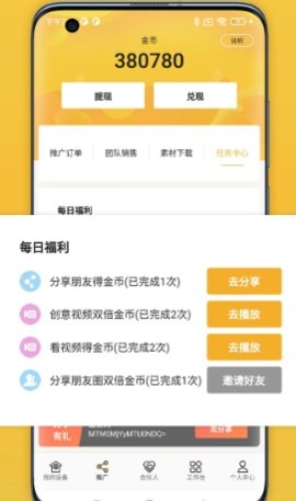 汼汼生活 2.3.14 安卓版 3