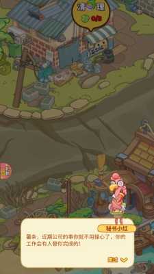 小小旅行社 v1.0 安卓版 1