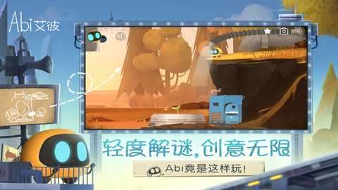 艾彼全剧情解锁版 v5.0.3 解锁版 1