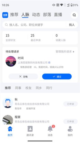 工部优选 3.2.06 安卓版 3