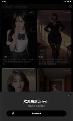 linky聊天 3.8.0 安卓版 0