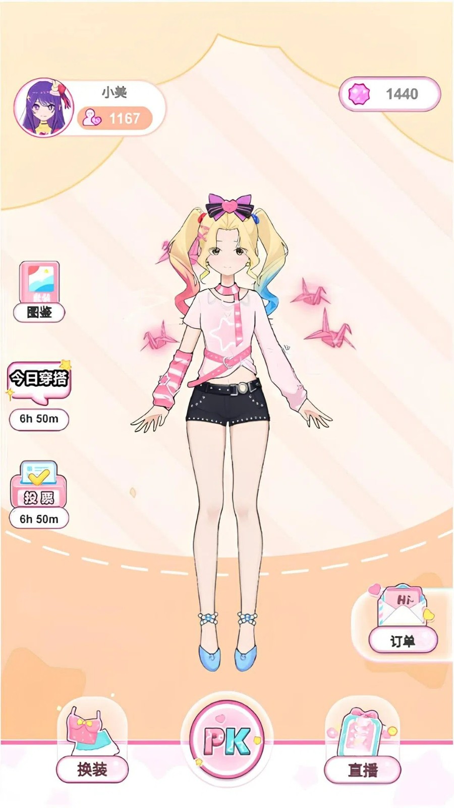 创意布娃娃屋 v300.1.0 安卓版 2