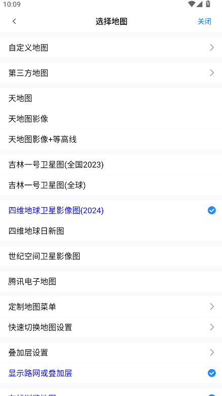 奥维互动地图2026最新高清版 10.4.0 安卓版 2
