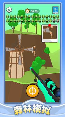 我瞄准贼溜 v1.0.1 安卓版 3