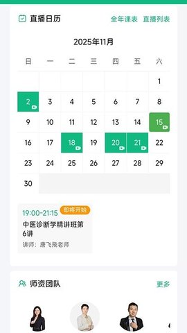 千金医考通 1.0.1 安卓版 3