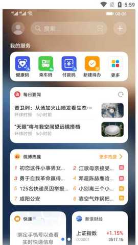 荣耀快应用引擎 9.0.2.301 安卓版 0