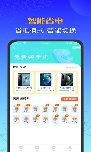 西瓜充电 v1.00 安卓版 3