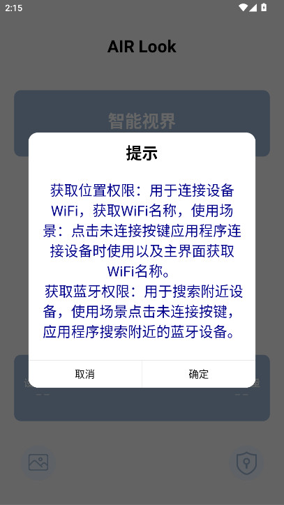 AIRLook 3.9 最新版 1