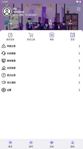 犹存资源社区 1.8 安卓版 2