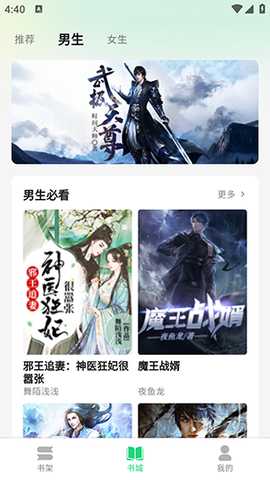 魔方阅读 1.0.0 安卓版 1