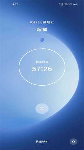 一加禅定空间 14.1.6 官方版 2