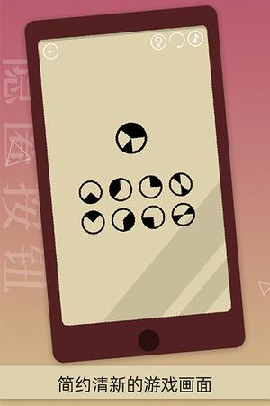 隐匿按钮 v1.2.6 安卓版 3