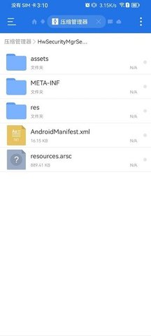 华为密码保险箱 11.1.0.130 安卓版 2