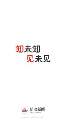 新浪新闻鸿蒙版 8.51.0 安卓版 1