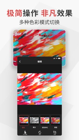 极简扫描 2.6.3 安卓版 2