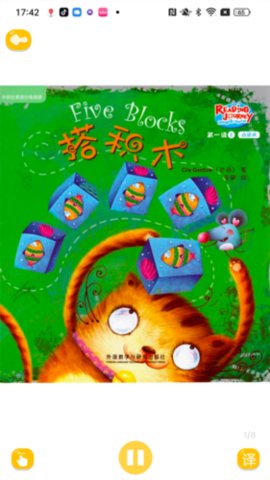 绘本阅读器 3.2.8 安卓版 2