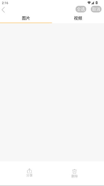 AIRLook 3.9 最新版 4