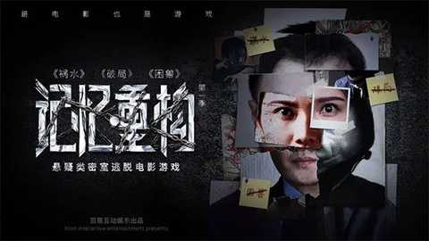 记忆重构 v1.5.4 最新版 0