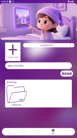 剪辑部落 1.0 安卓版 3