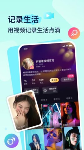 抖爸爸 3.4.8 安卓版 1