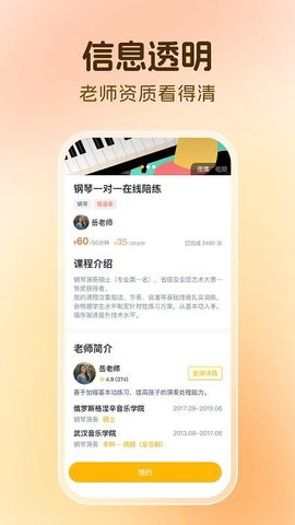 芒果同学 1.2.0 安卓版 3