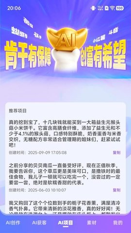 爱创猫 v2.0.0.3 安卓版 1