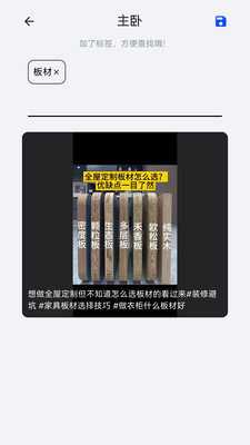 嘉舍 1.1.4 安卓版 2