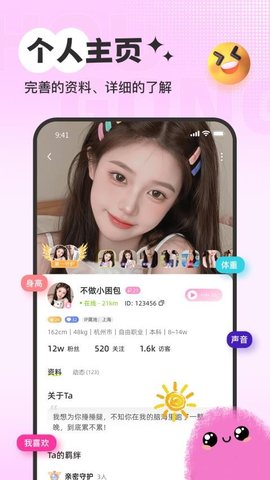 妹多多 1.0.1 安卓版 3