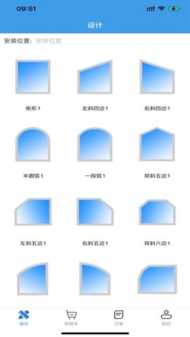 门窗设计大师 2.1.5 安卓版 2
