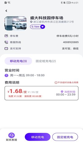 途乐充 3.1.5 安卓版 1