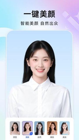 完美证件照AI版 5.8.0 安卓版 1