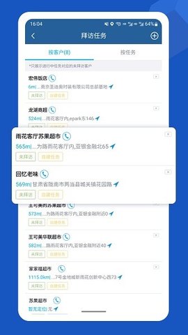 舟谱快消 4.0.0_20251021 安卓版 3