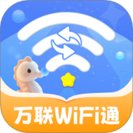 万联WiFi通