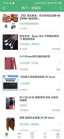 值值值 2.2.5 安卓版 1