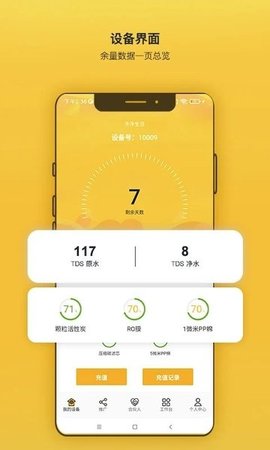 汼汼生活 2.3.14 安卓版 1