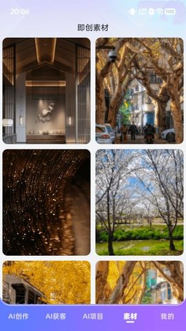 爱创猫 v2.0.0.3 安卓版 2