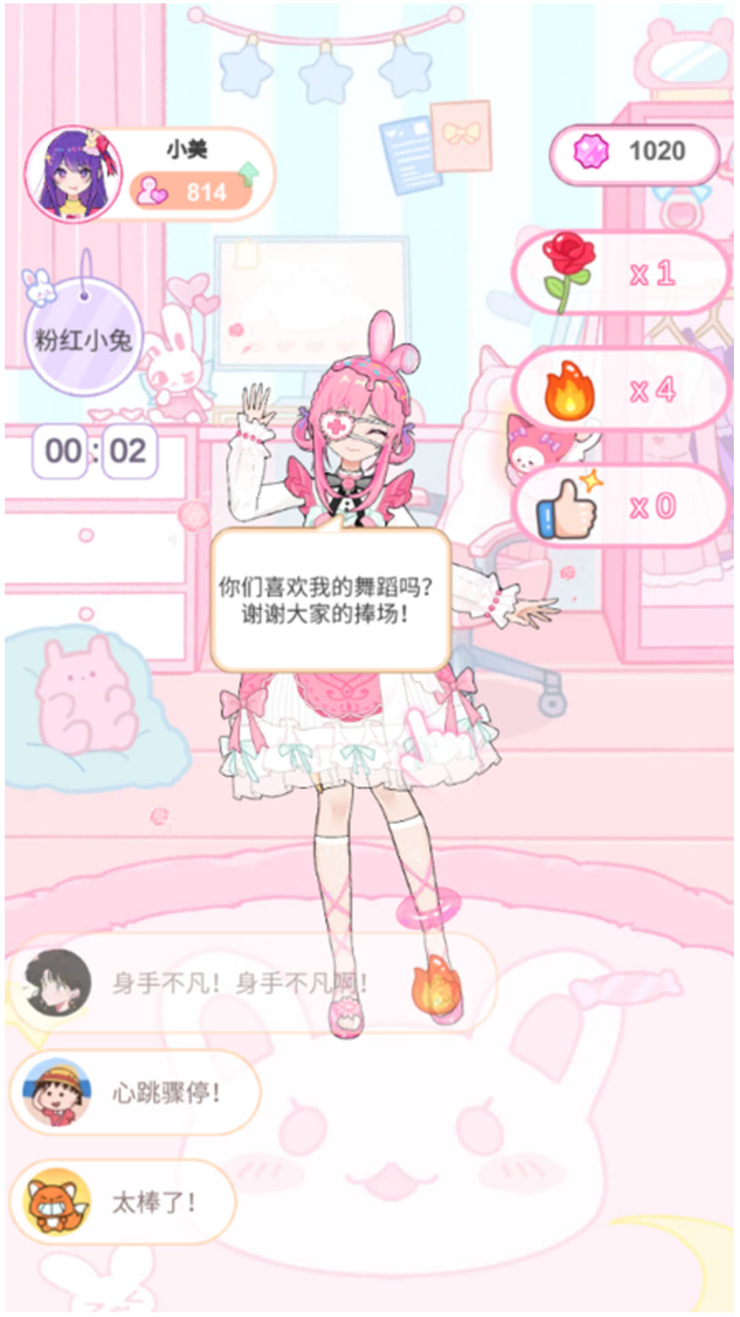 创意布娃娃屋 v300.1.0 安卓版 1