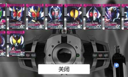 假面骑士帝骑模拟器 1.1 安卓版 0