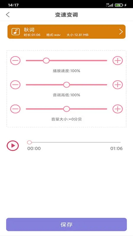 趣剪音乐剪辑 v2.2.9 安卓版 2